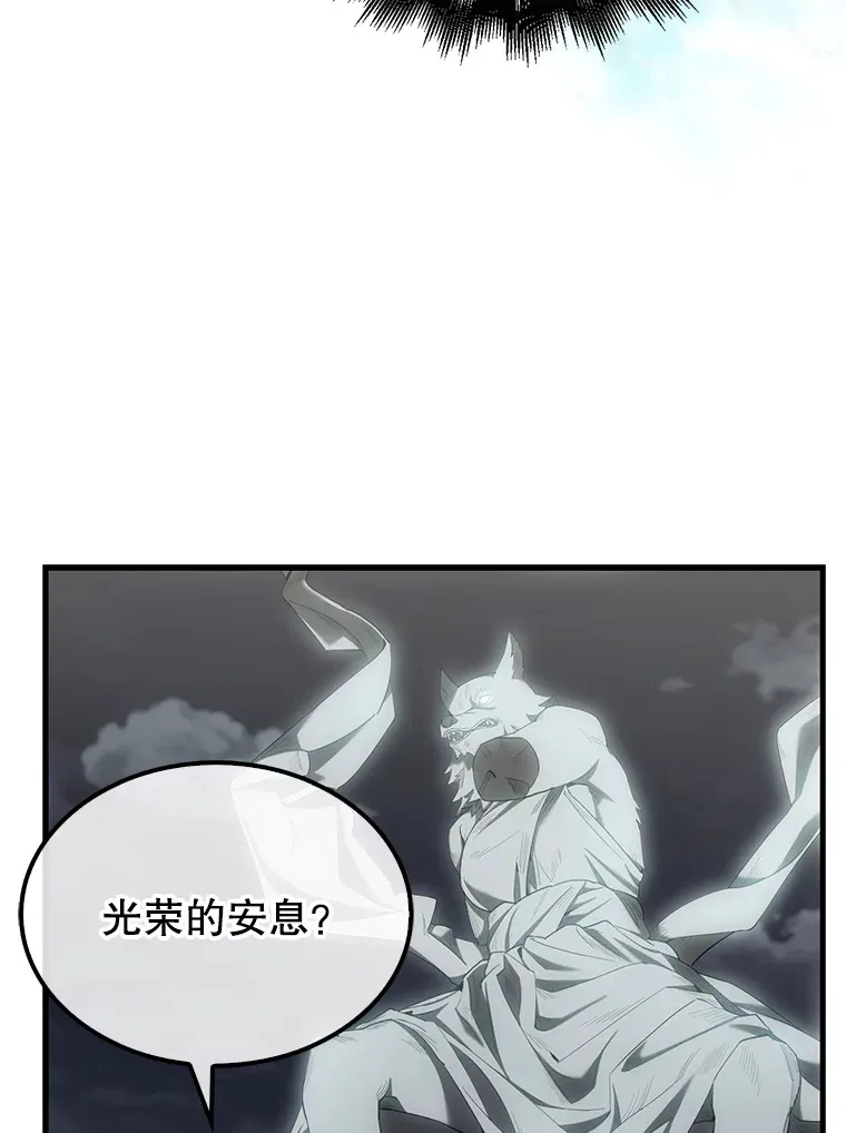 28.光荣的安息 第101页