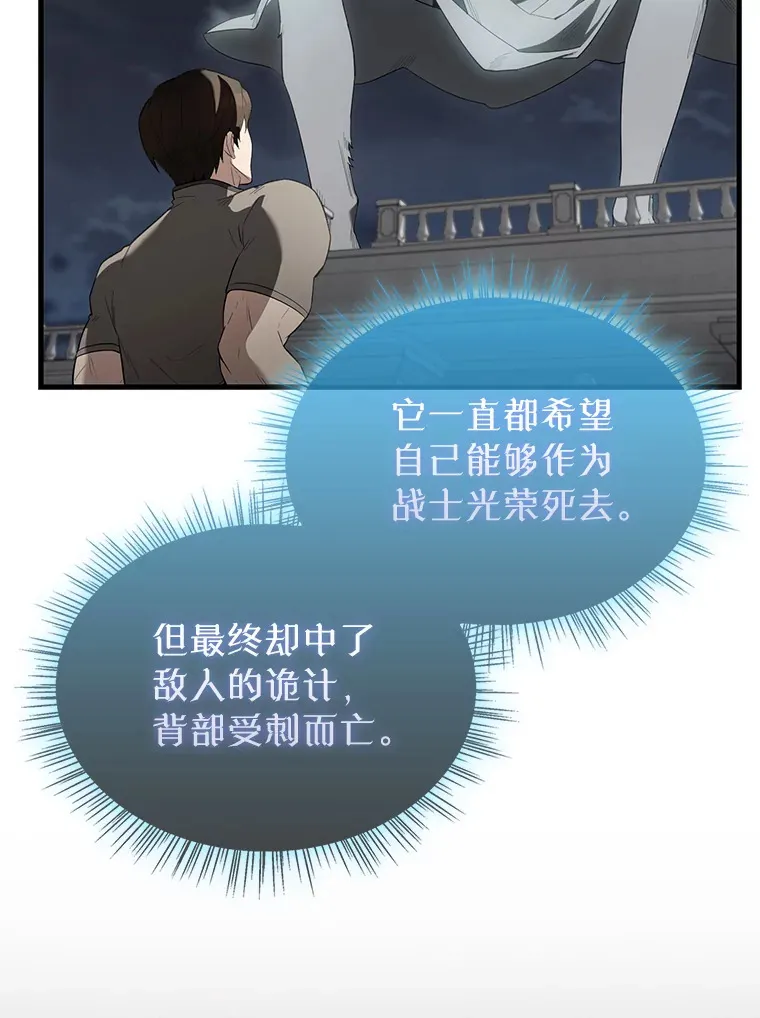 28.光荣的安息 第102页