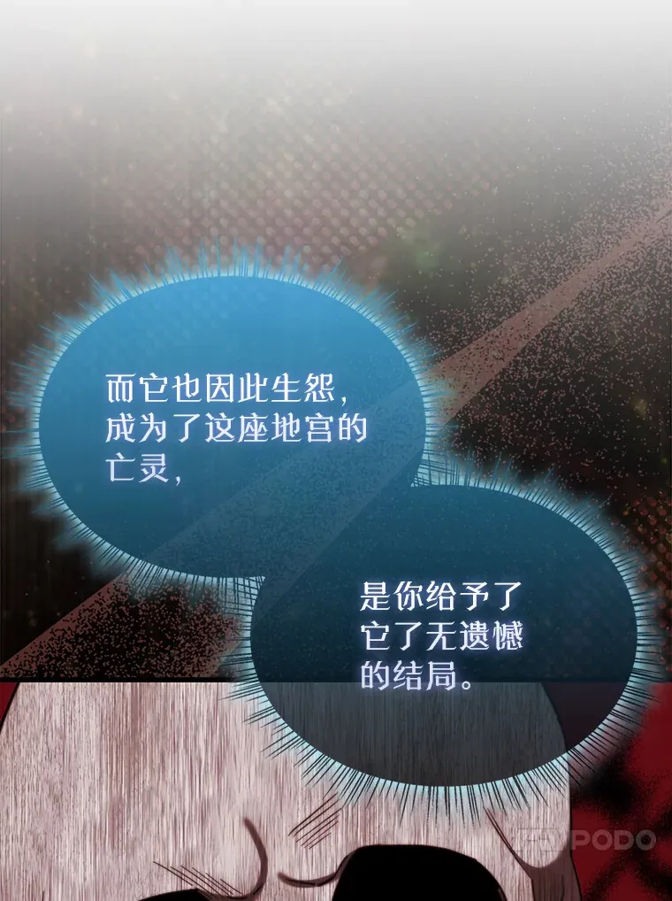 28.光荣的安息 第103页