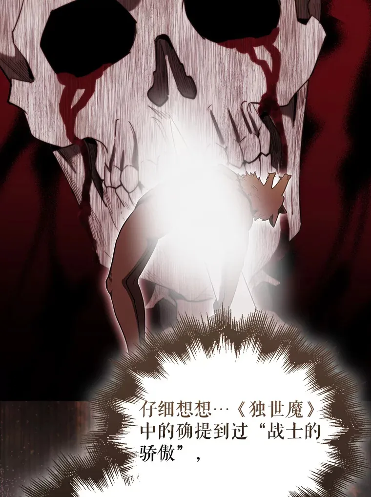 28.光荣的安息 第104页