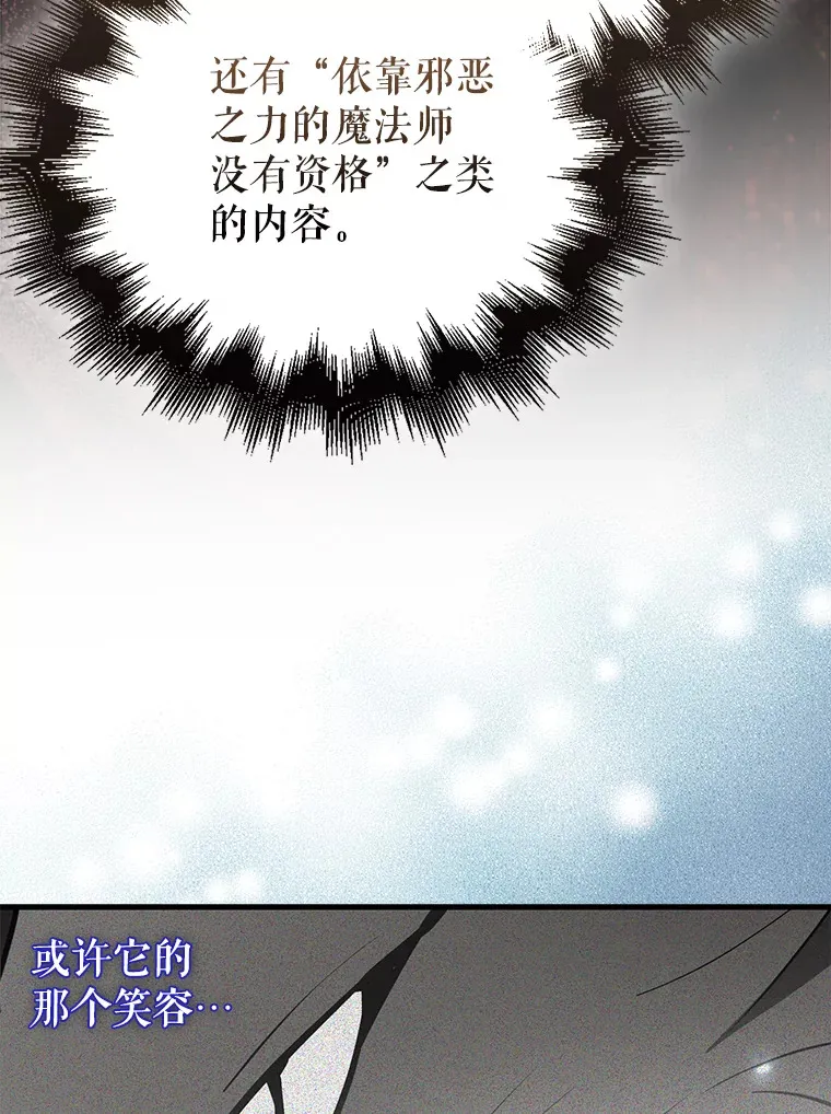 28.光荣的安息 第105页