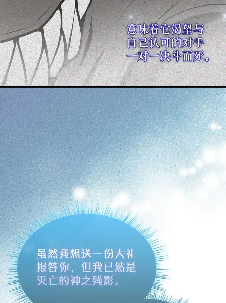 28.光荣的安息 第106页