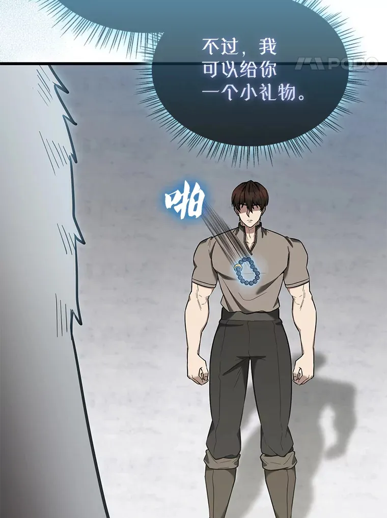 28.光荣的安息 第107页