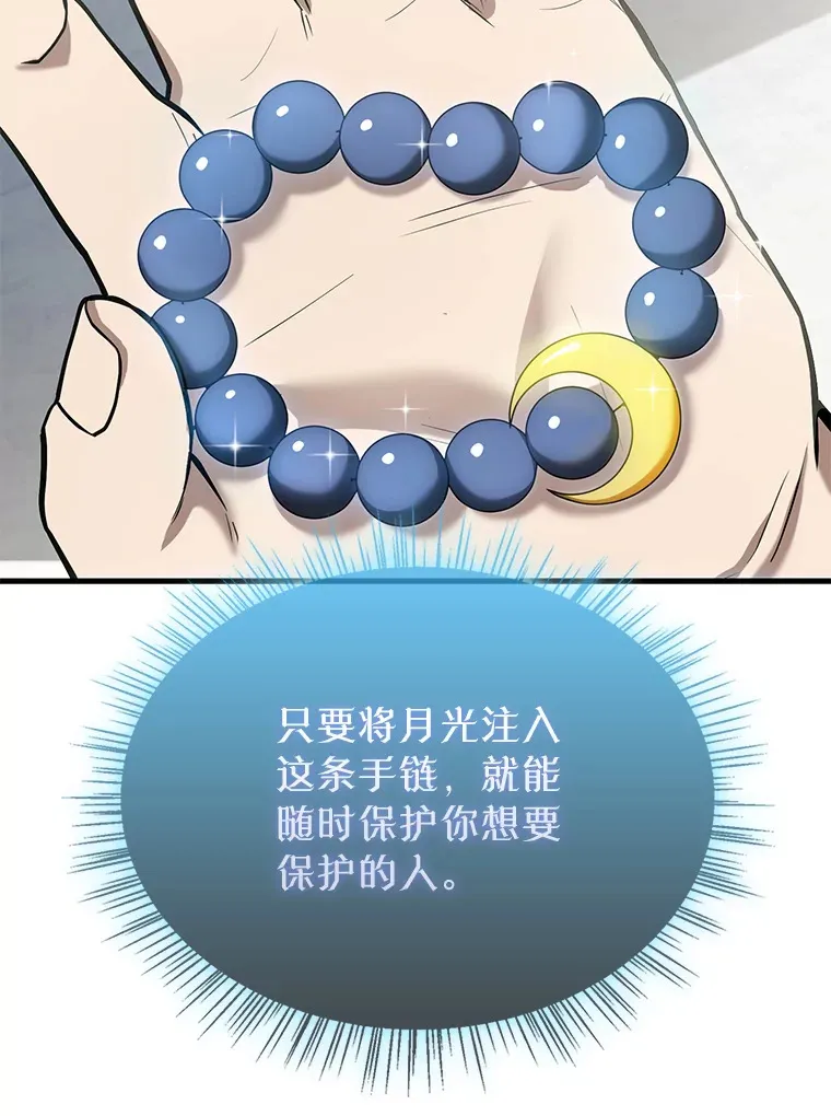 28.光荣的安息 第109页