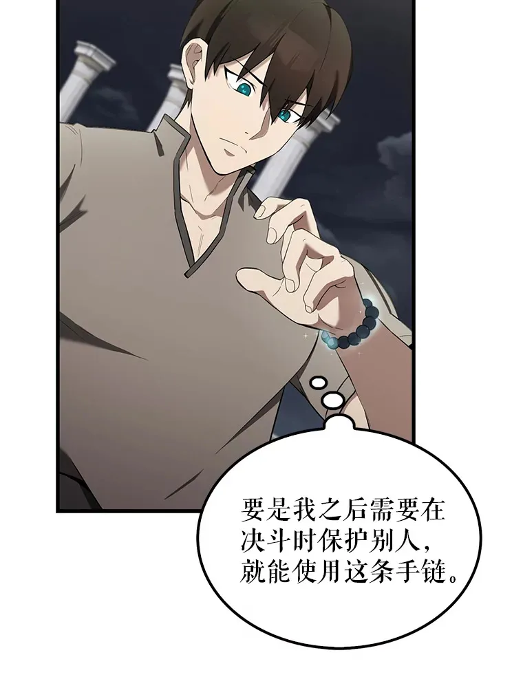 28.光荣的安息 第111页