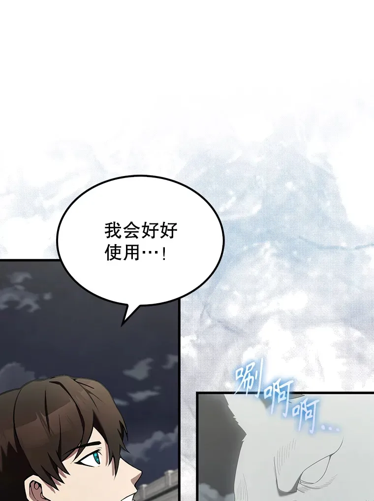 28.光荣的安息 第112页