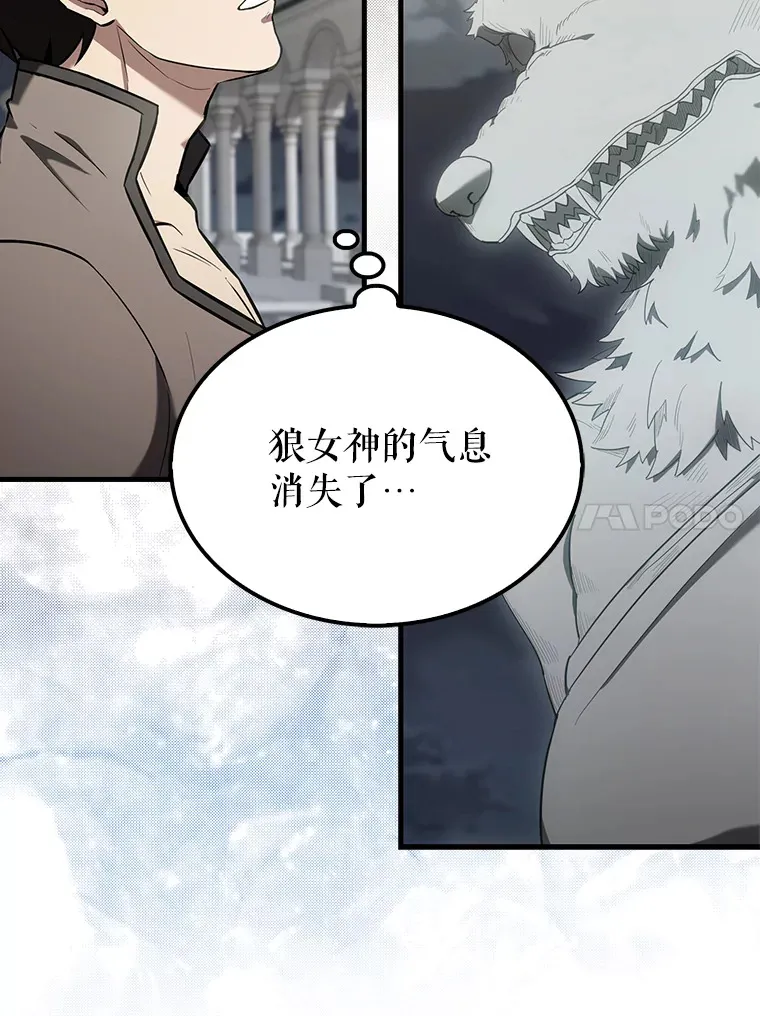 28.光荣的安息 第113页