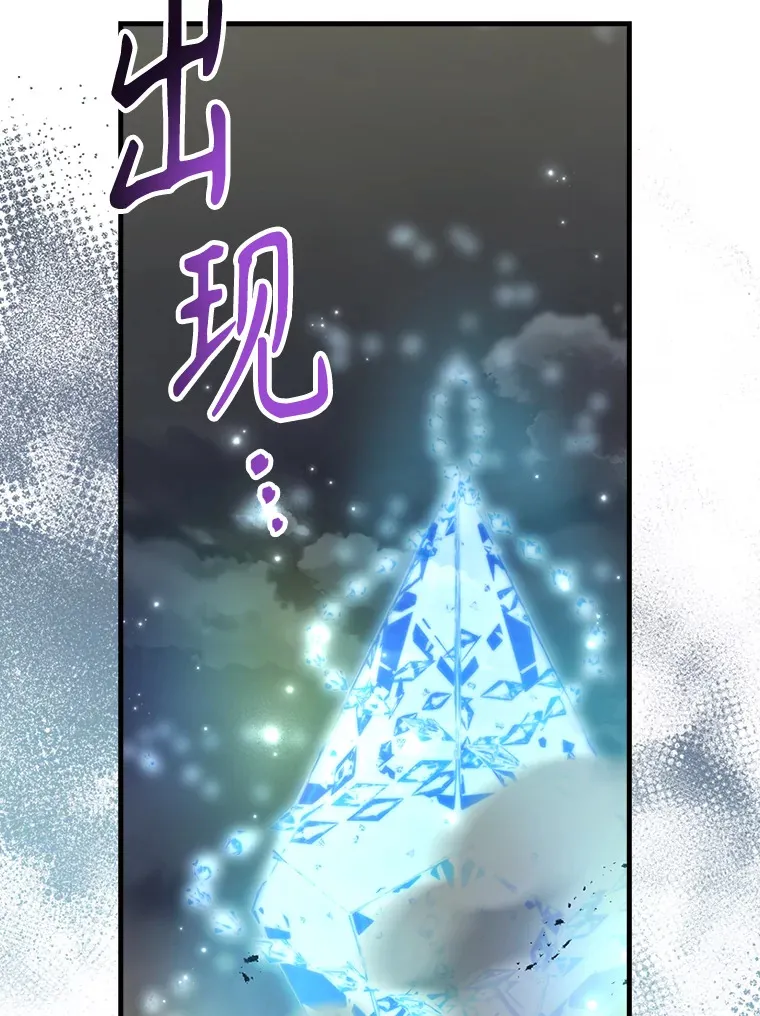 28.光荣的安息 第117页
