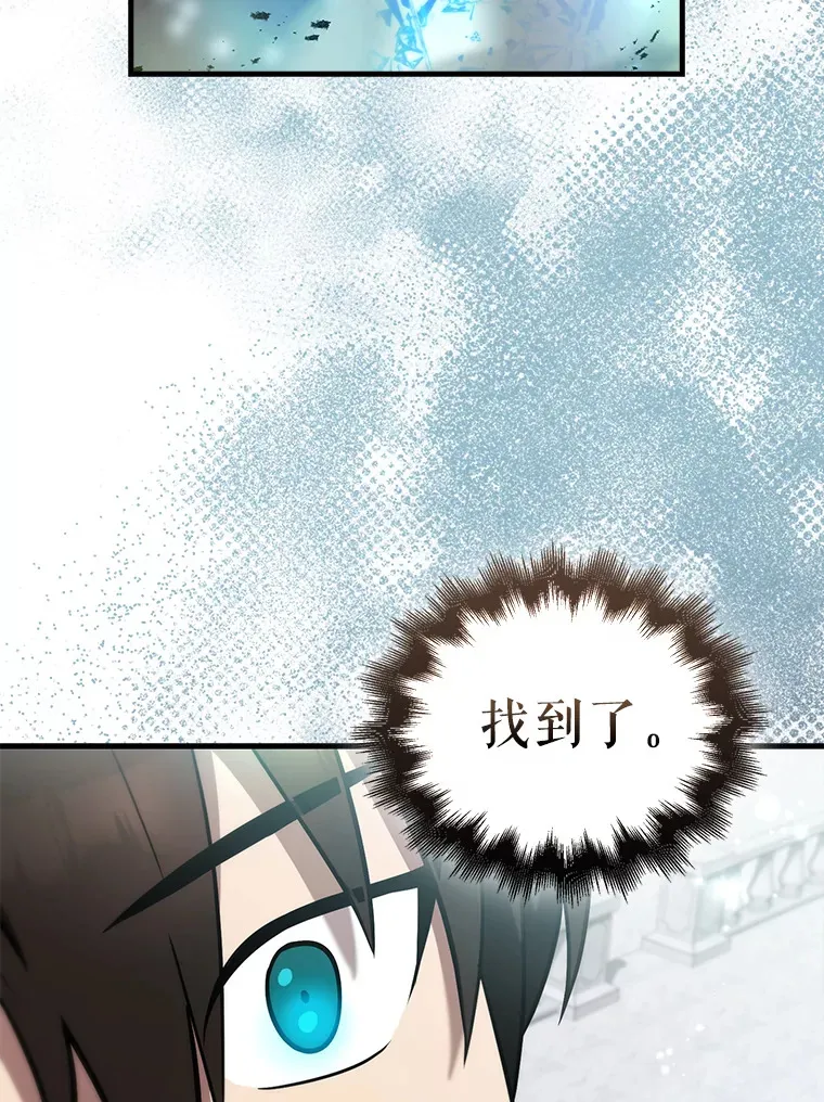 28.光荣的安息 第118页