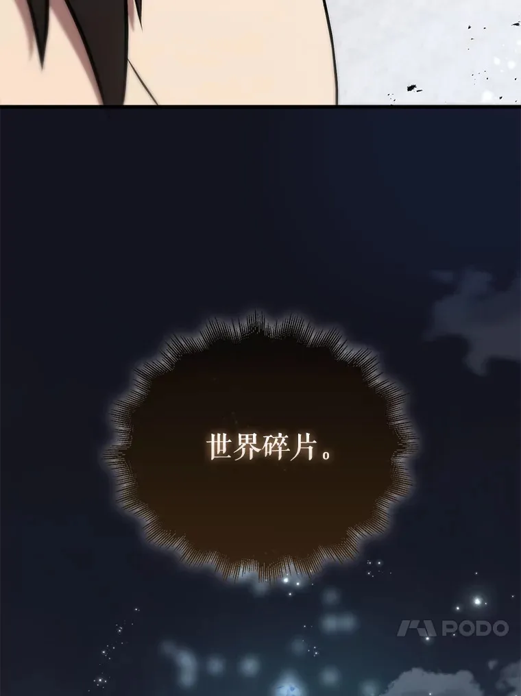 28.光荣的安息 第119页