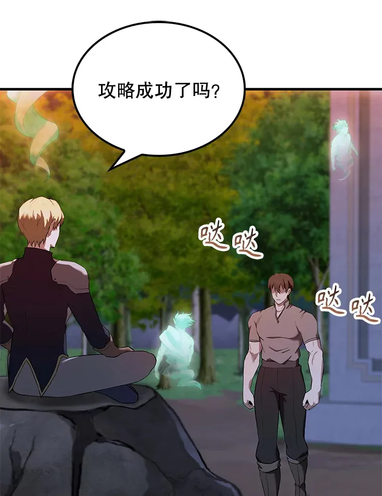 28.光荣的安息 第127页