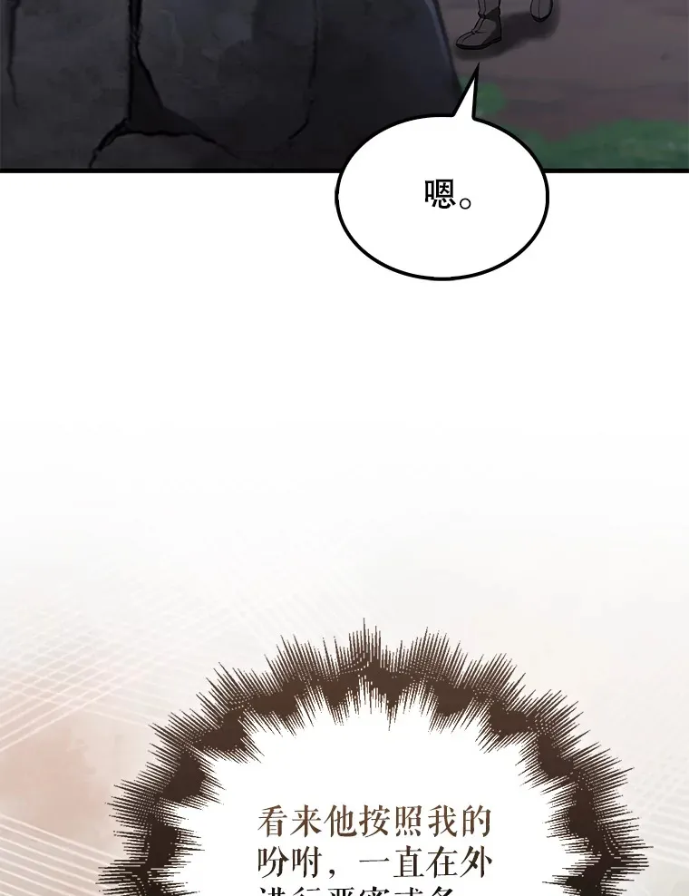 28.光荣的安息 第128页