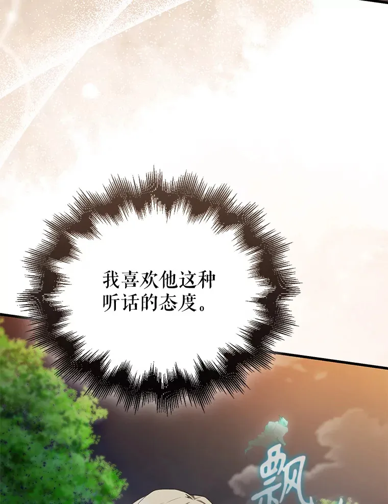 28.光荣的安息 第130页