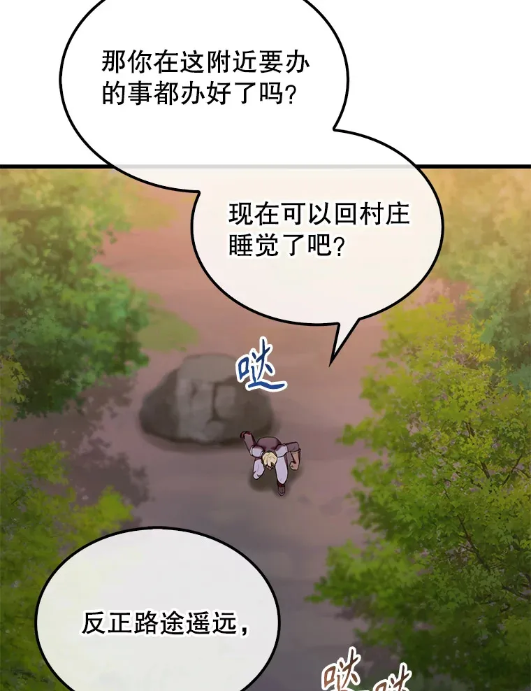 28.光荣的安息 第132页