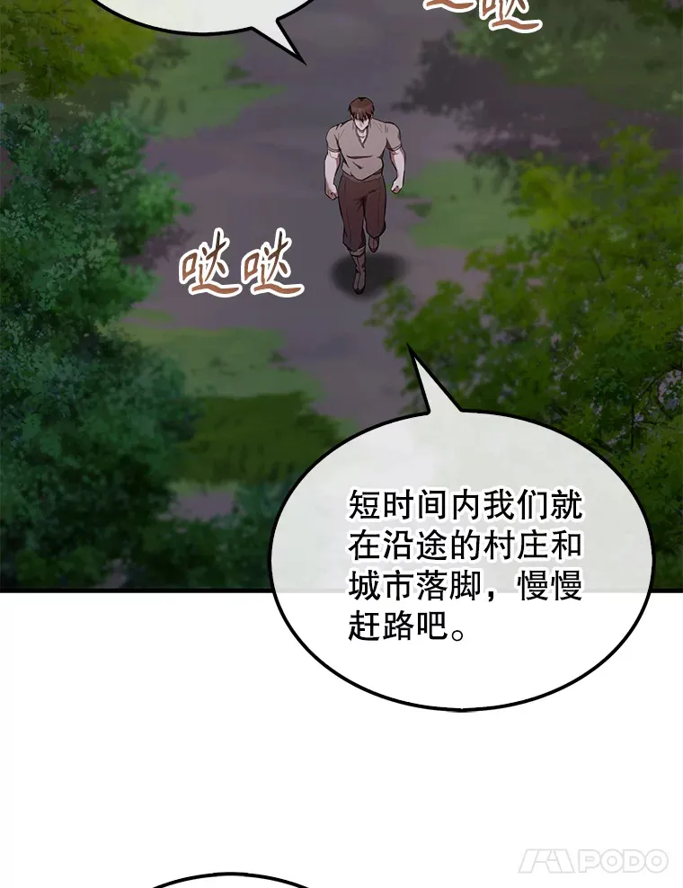 28.光荣的安息 第133页