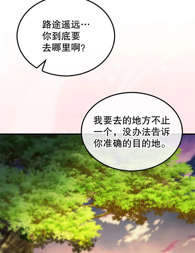 28.光荣的安息 第134页