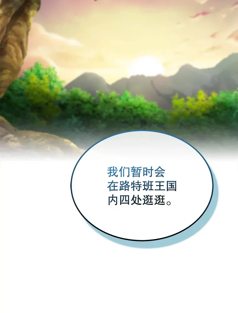 28.光荣的安息 第135页