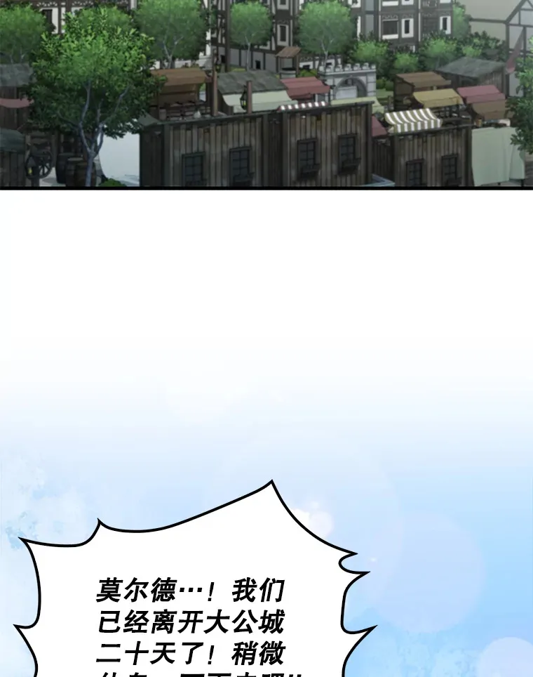 28.光荣的安息 第138页