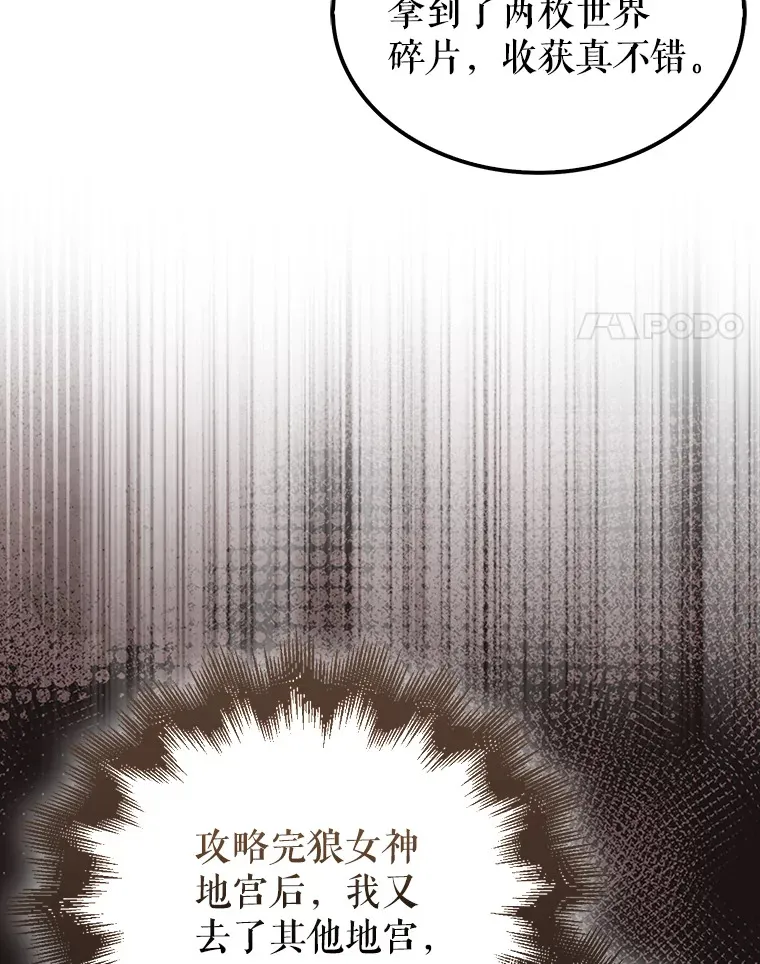29.意外爆炸 第4页