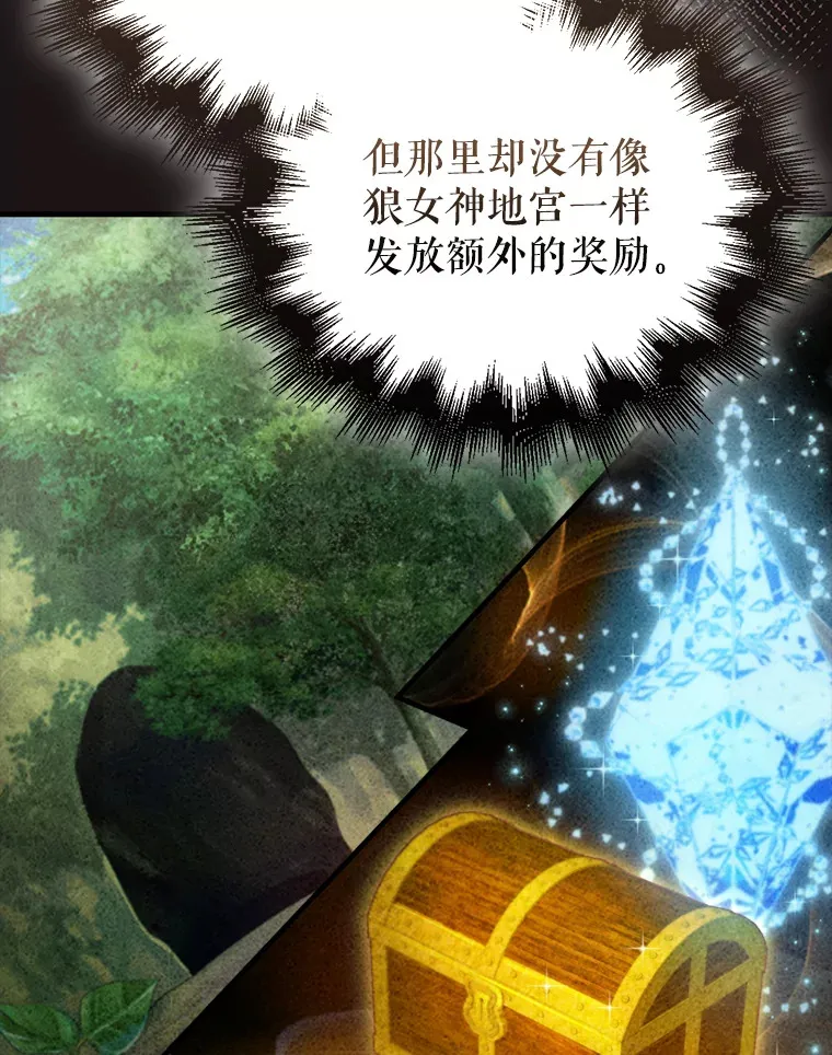 29.意外爆炸 第5页