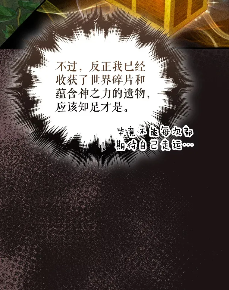 29.意外爆炸 第6页