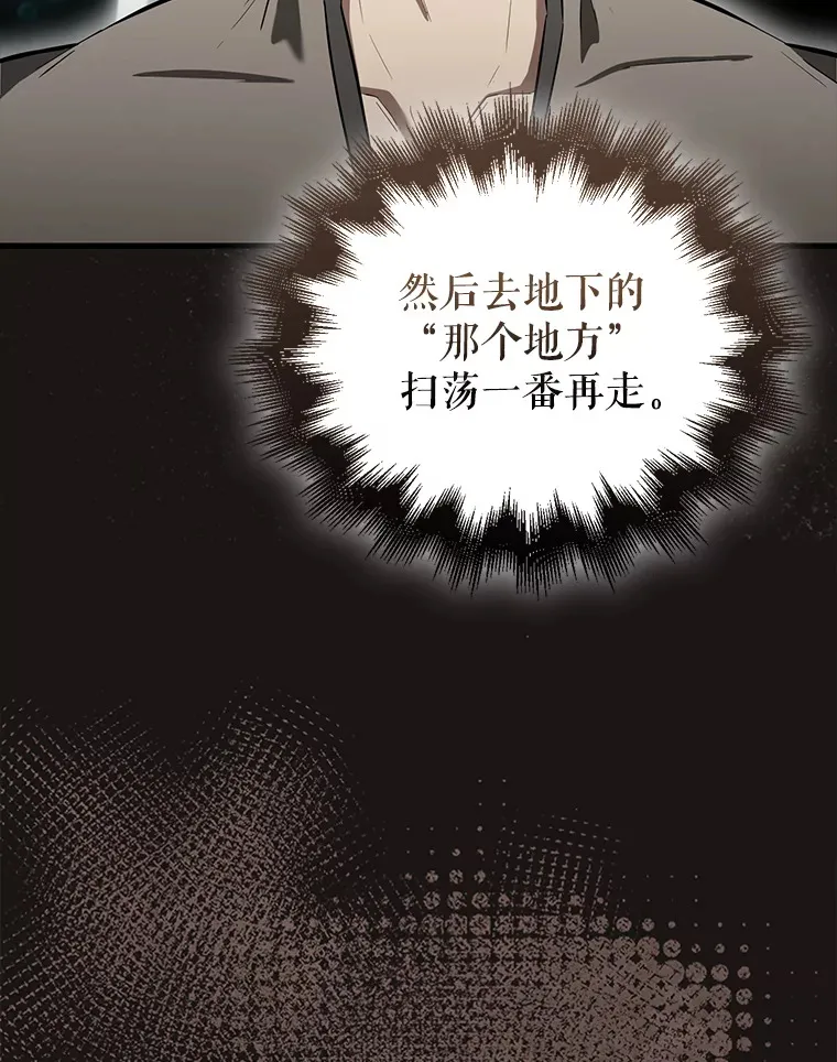 29.意外爆炸 第8页