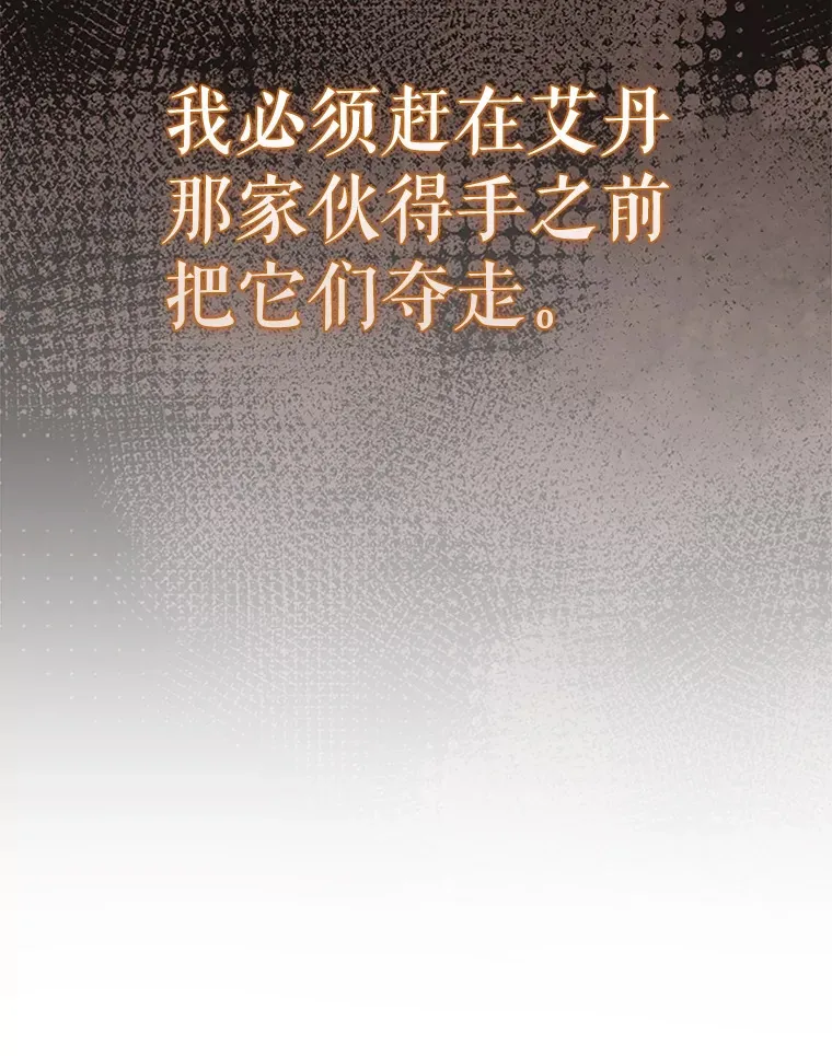 29.意外爆炸 第9页
