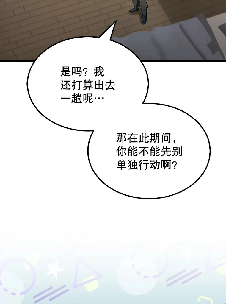 29.意外爆炸 第12页