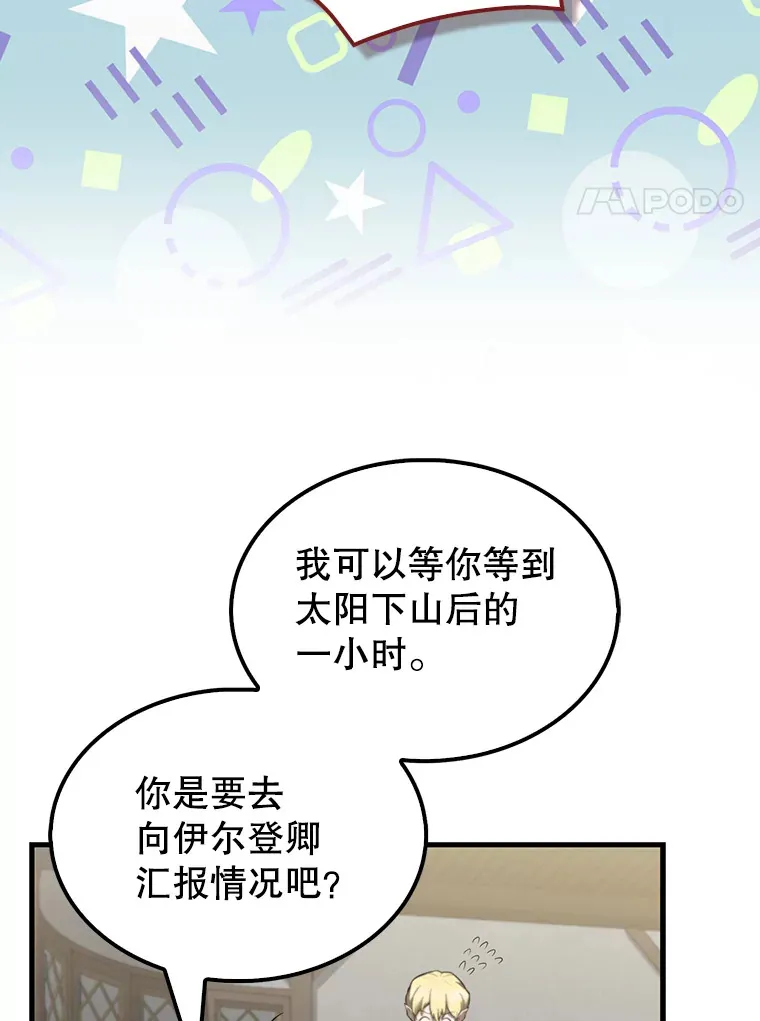 29.意外爆炸 第14页