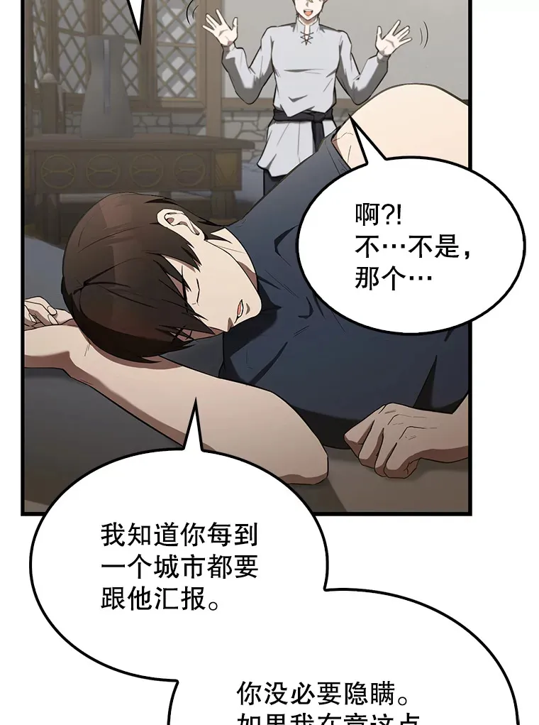 29.意外爆炸 第15页