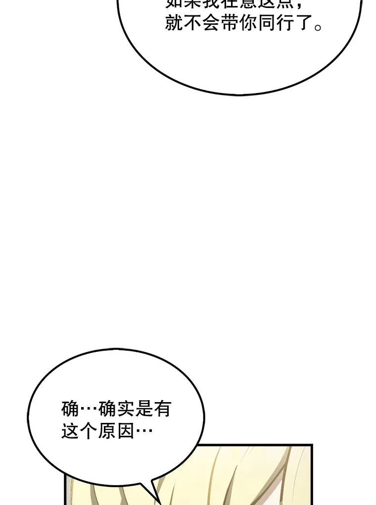 29.意外爆炸 第16页