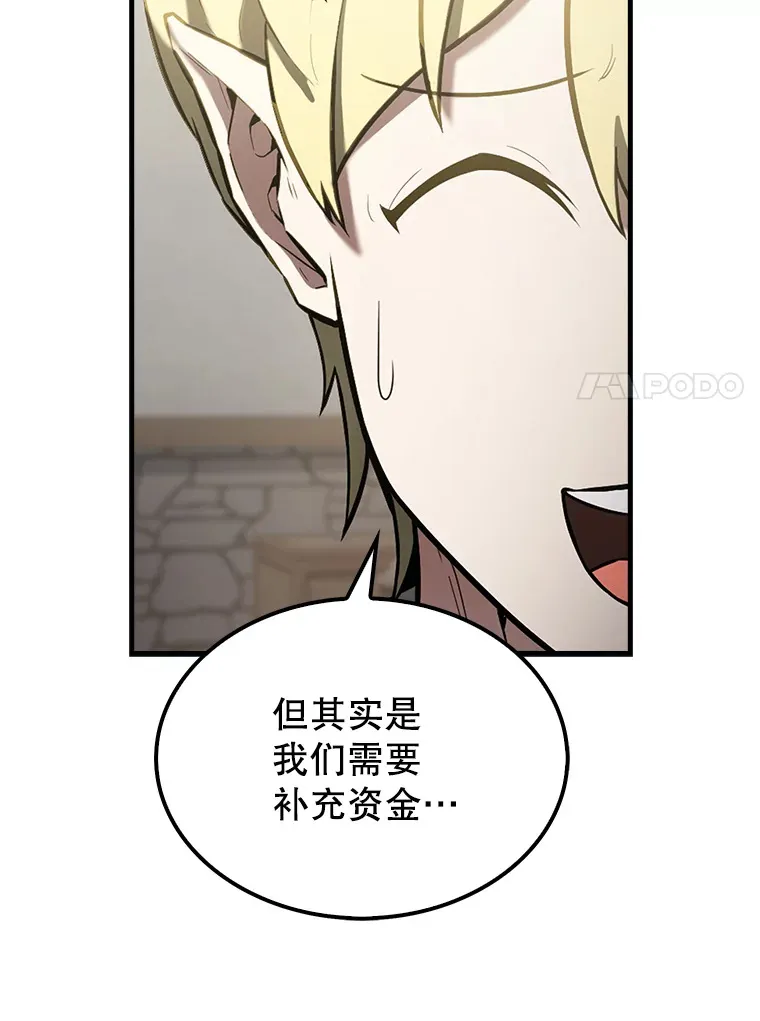 29.意外爆炸 第17页