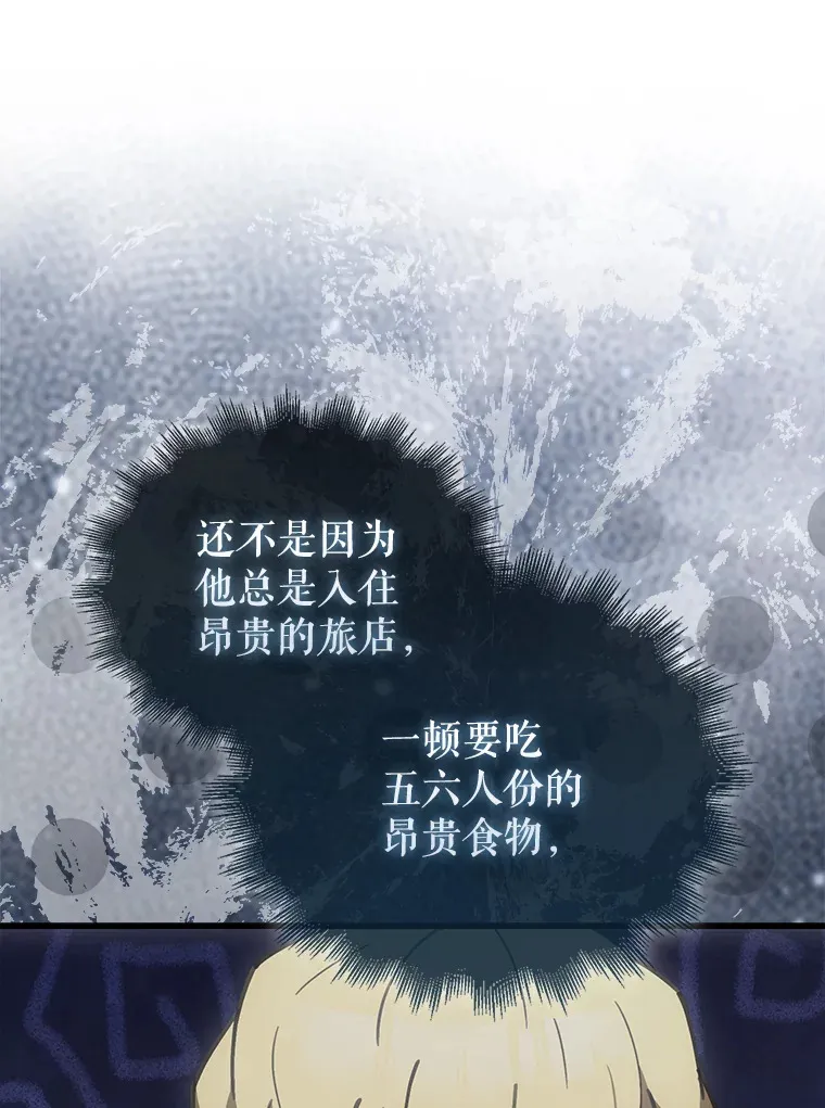 29.意外爆炸 第18页