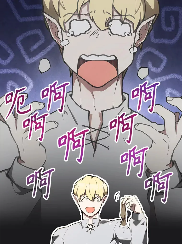 29.意外爆炸 第19页