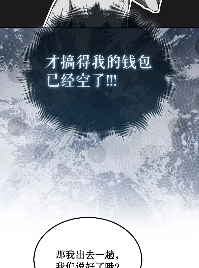 29.意外爆炸 第20页