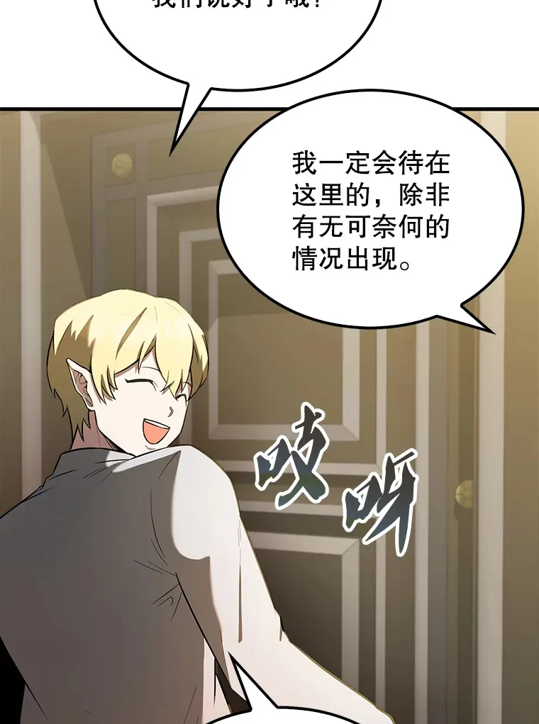 29.意外爆炸 第21页