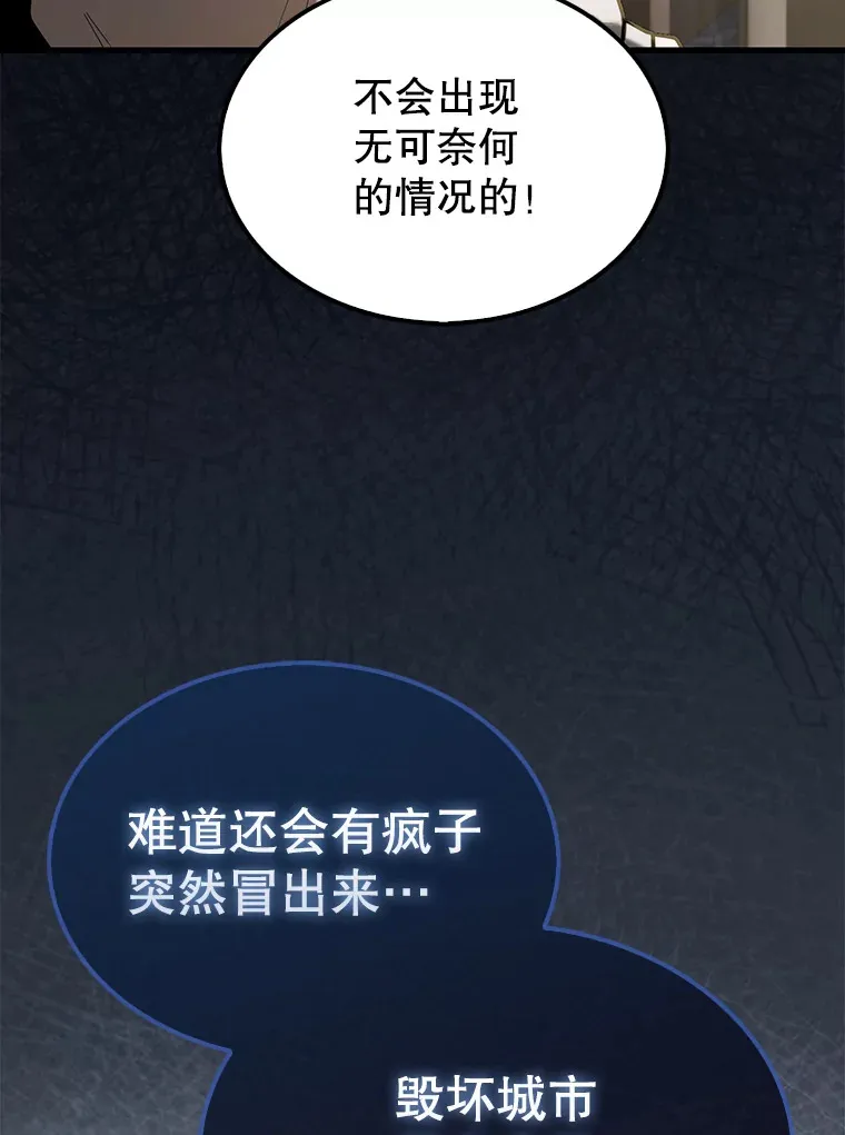29.意外爆炸 第22页