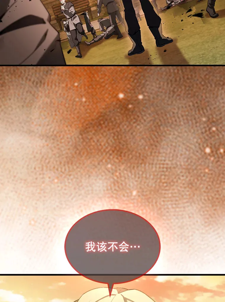 29.意外爆炸 第27页