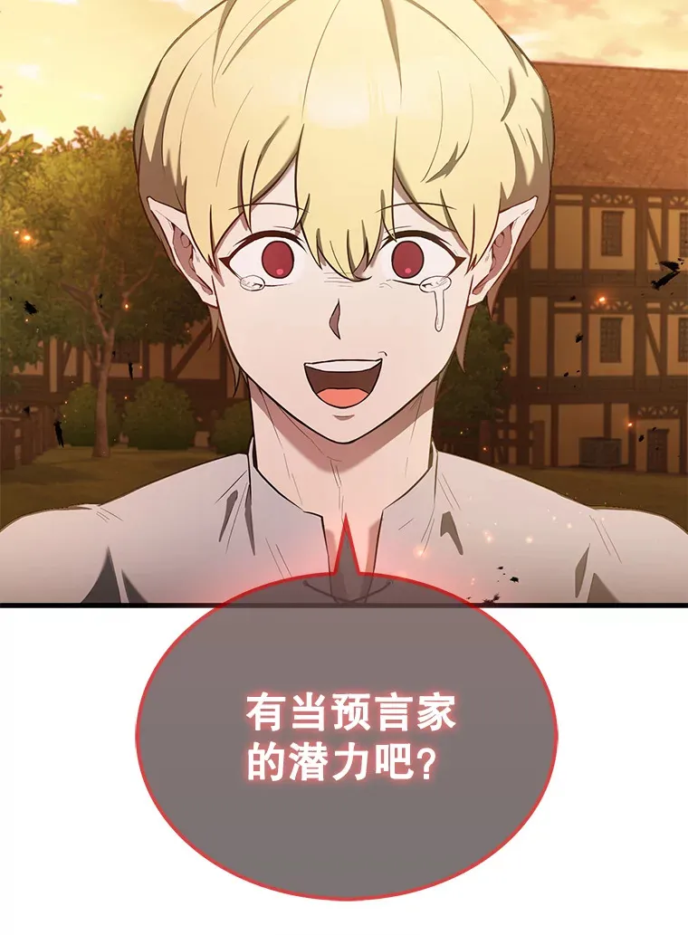 29.意外爆炸 第28页