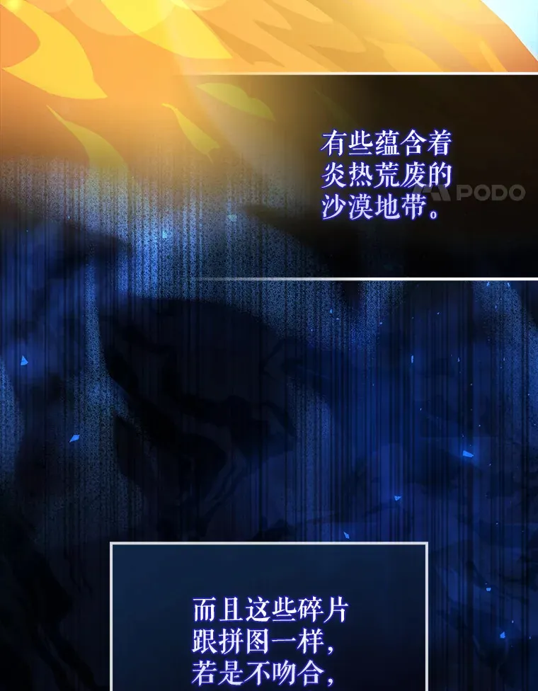 29.意外爆炸 第34页