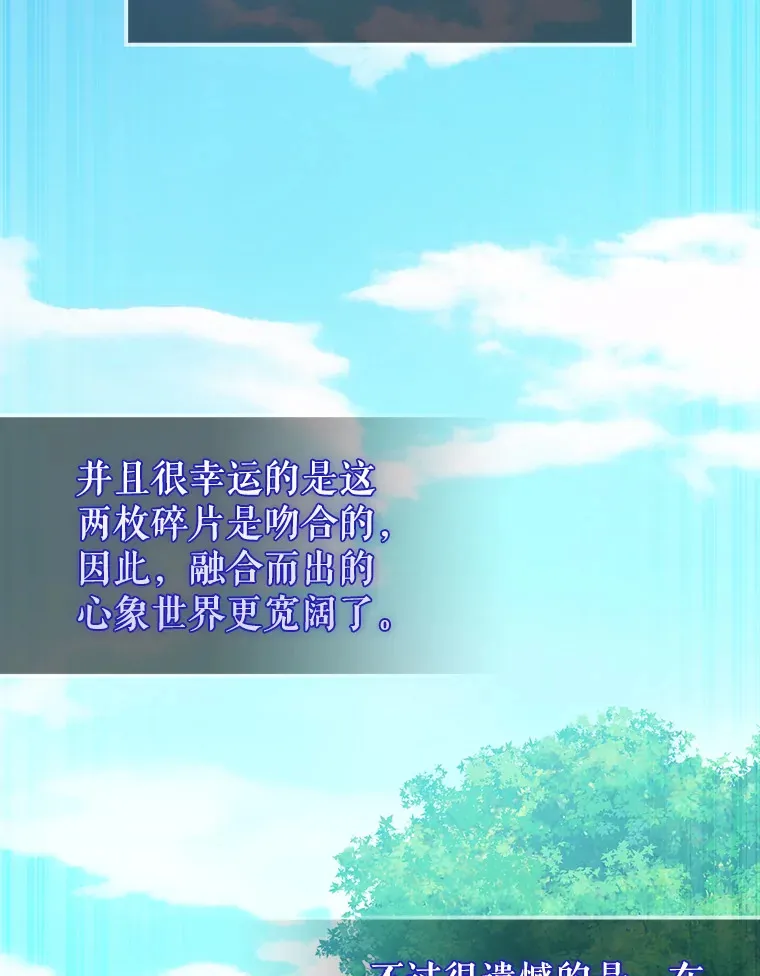 29.意外爆炸 第46页