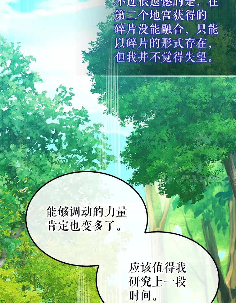 29.意外爆炸 第47页