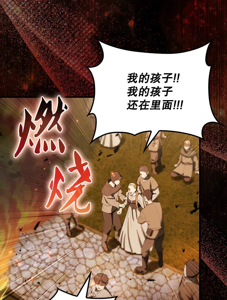 29.意外爆炸 第56页