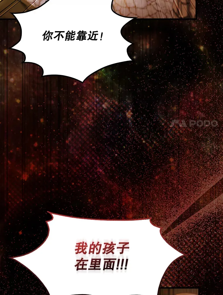 29.意外爆炸 第57页