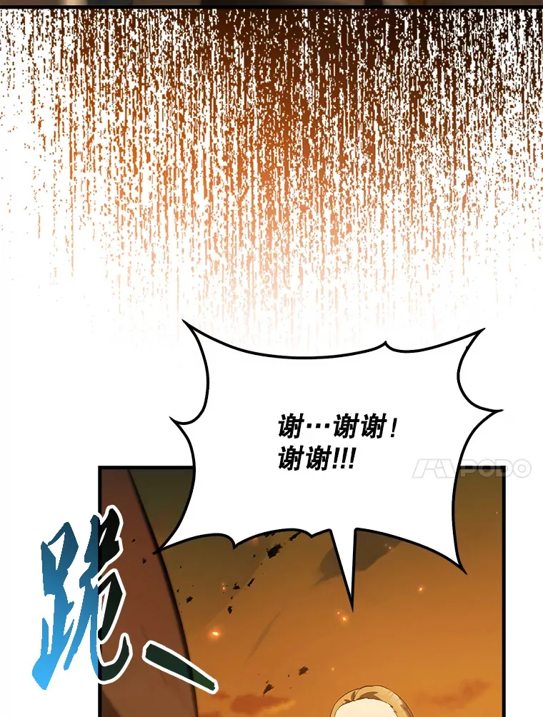 29.意外爆炸 第60页