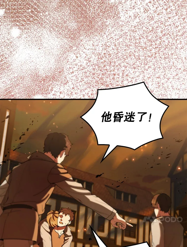 29.意外爆炸 第63页