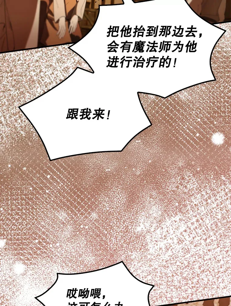 29.意外爆炸 第64页
