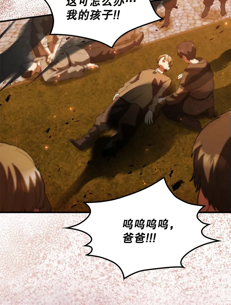 29.意外爆炸 第65页