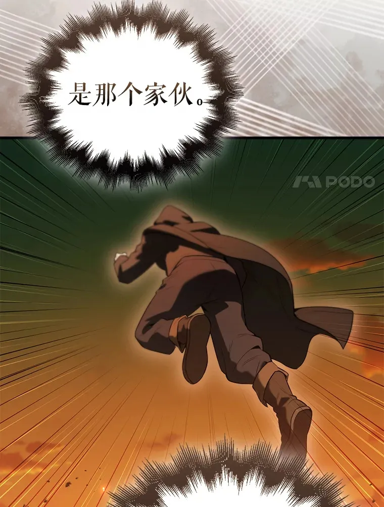 29.意外爆炸 第70页
