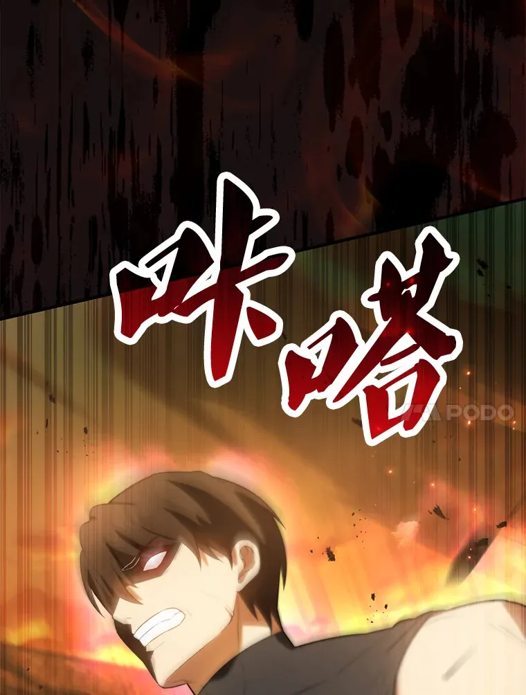 29.意外爆炸 第73页